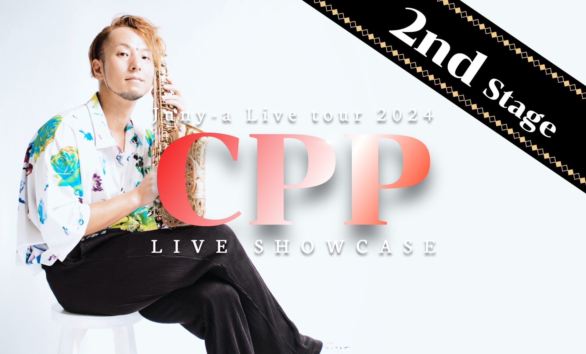 CPP LIVE SHOWCASE後日プレミア配信day2