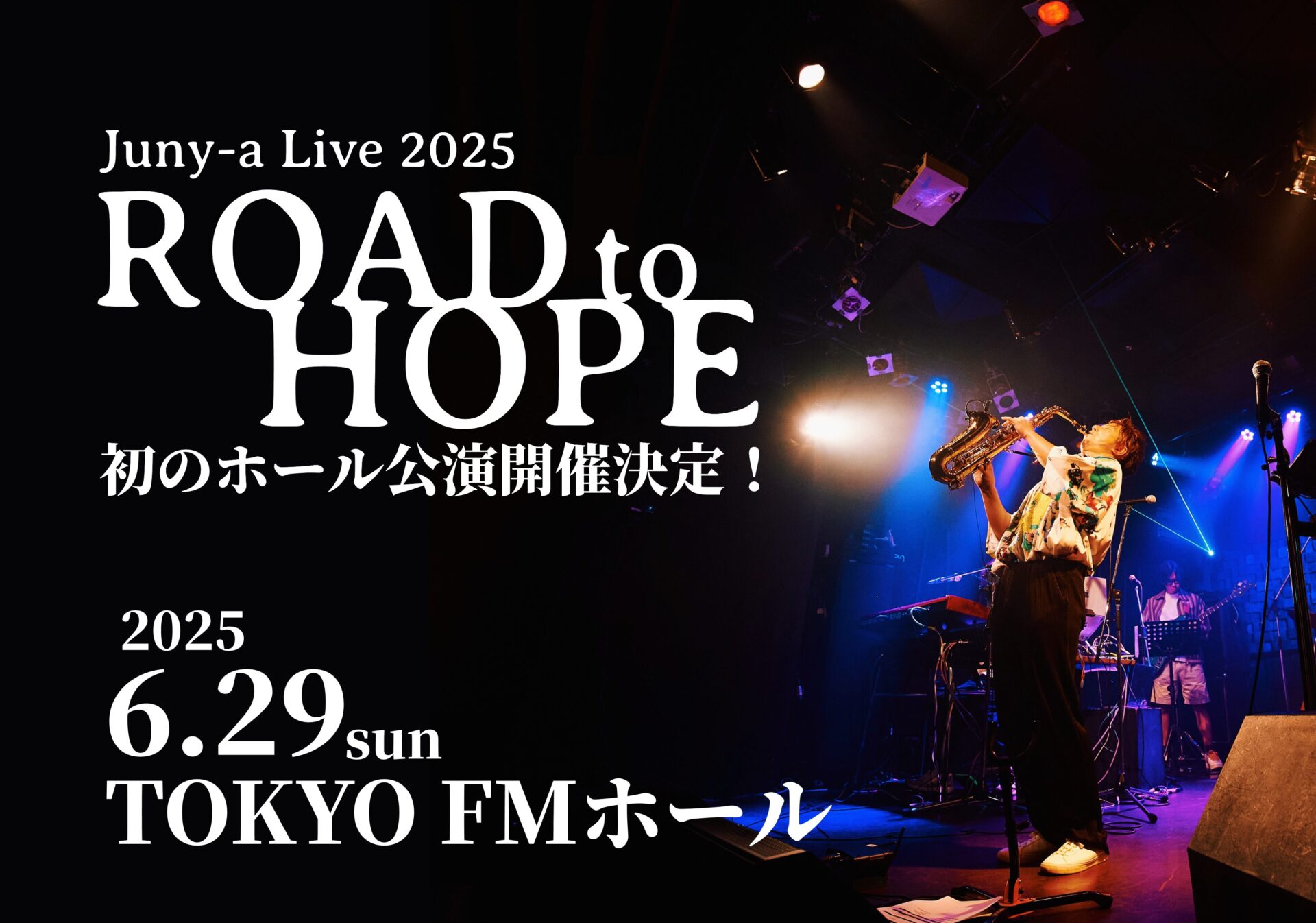 Juny-a Live2025『ROAD to HOPE 』開催決定！