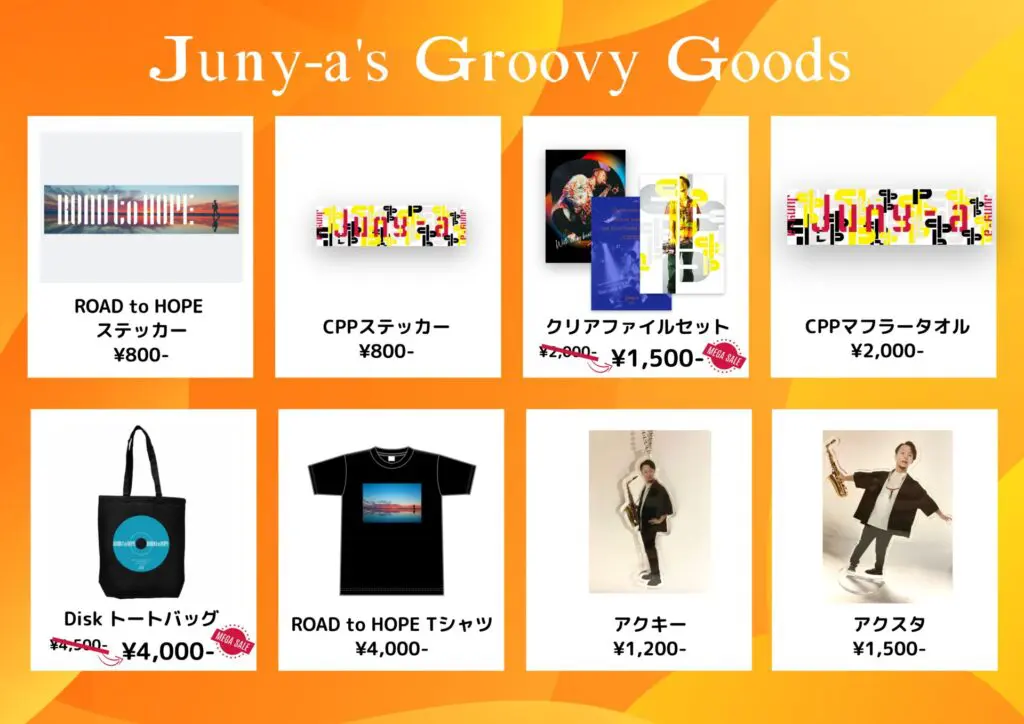 6月29日のグッズ販売について - サックス奏者【Juny-a（近藤 淳也）】