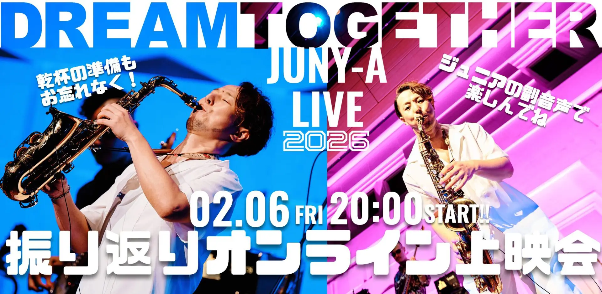 BLOG & INFO - サックス奏者【Juny-a（近藤 淳也）】