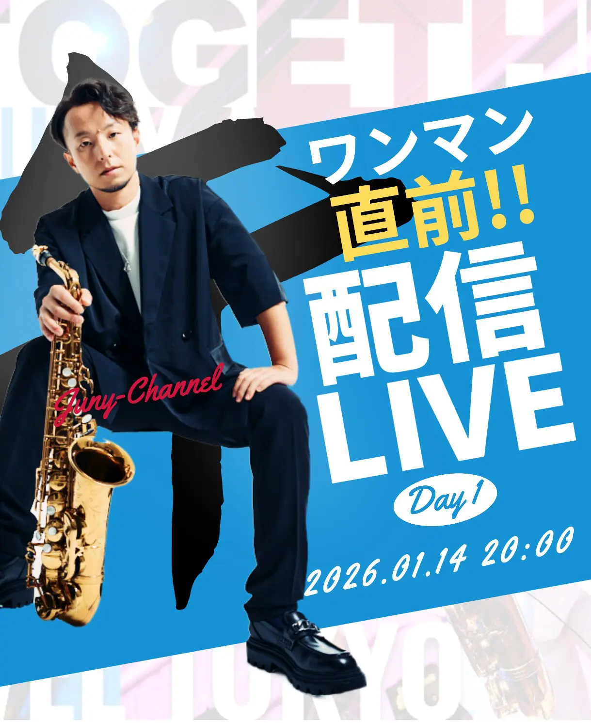 サックス奏者【Juny-a（近藤 淳也）】 - OFFICIAL WEBSITE