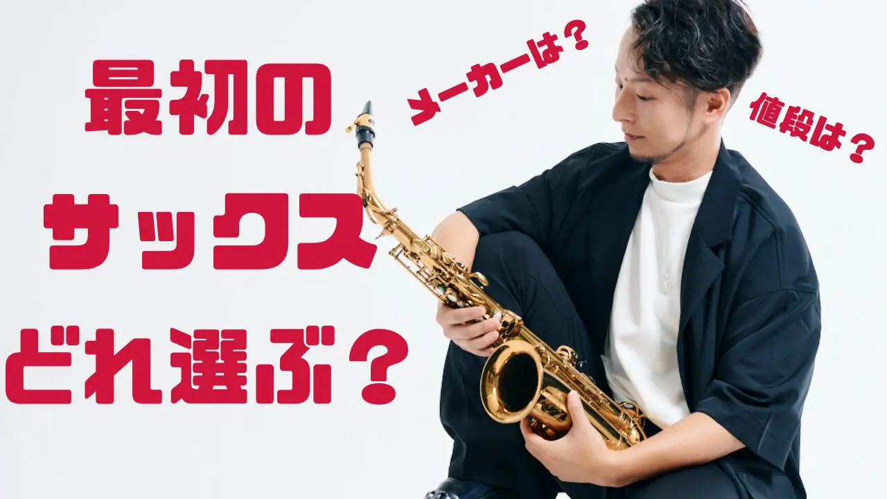 サックス奏者【Juny-a（近藤 淳也）】 - OFFICIAL WEBSITE
