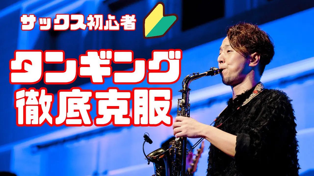 サックス奏者【Juny-a（近藤 淳也）】 - OFFICIAL WEBSITE