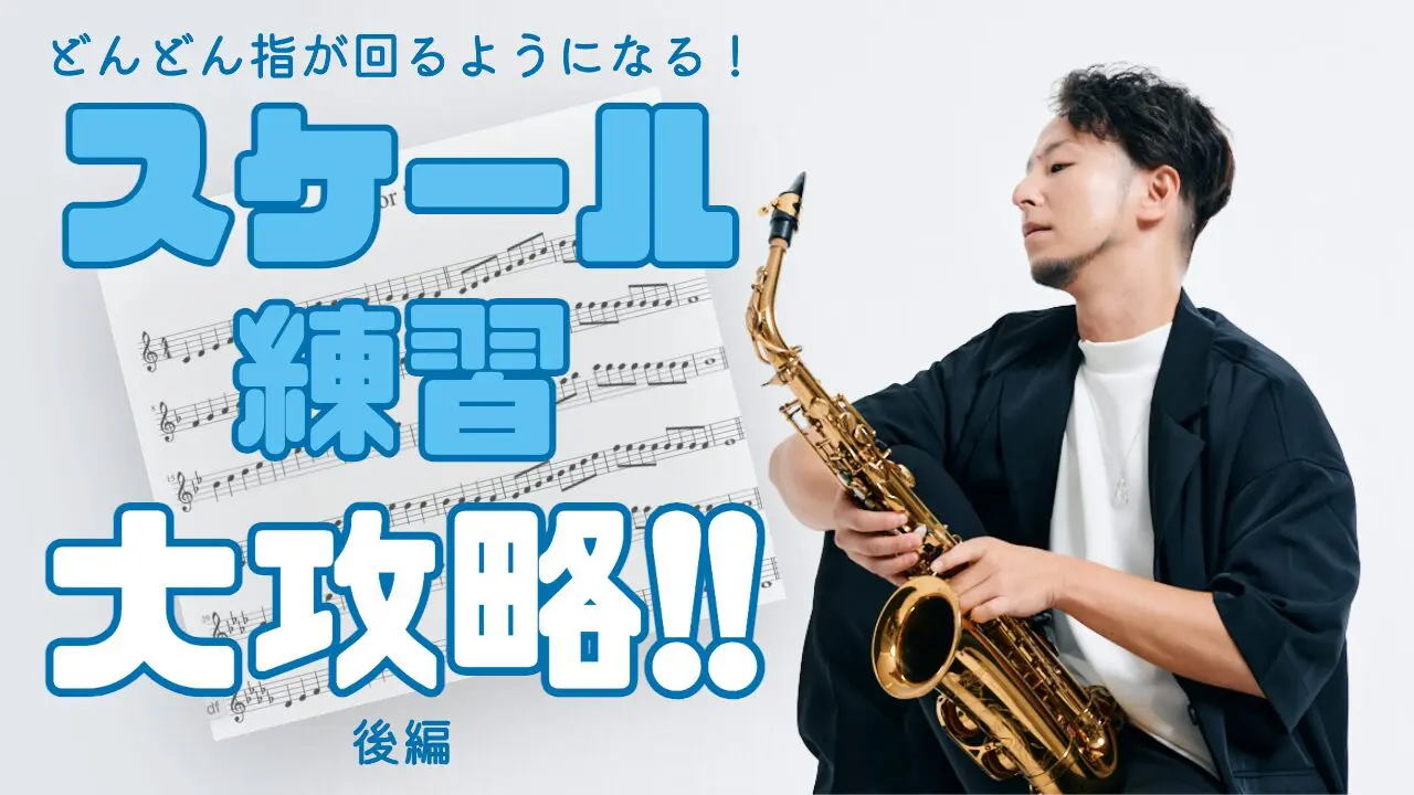 BLOG & INFO - サックス奏者【Juny-a（近藤 淳也）】